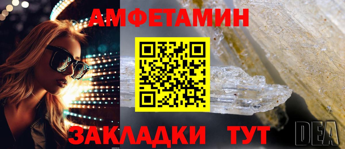 Амфетамин  Вход с VPN  Амфетамин  Amphetamine 97%  Саров 