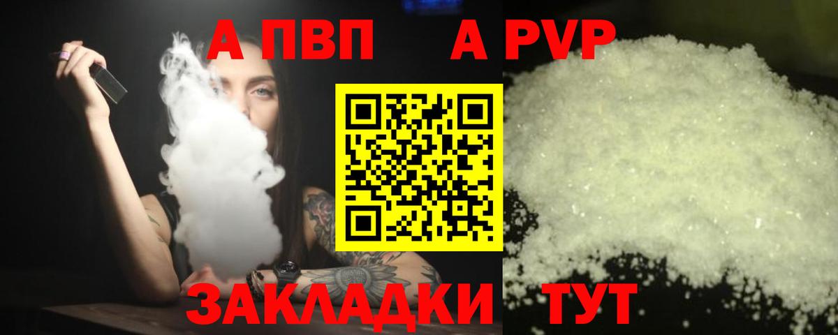 Саров  Alpha PVP крисы CK  Alfa_PVP  Вход с VPN  A-PVP Crystall 