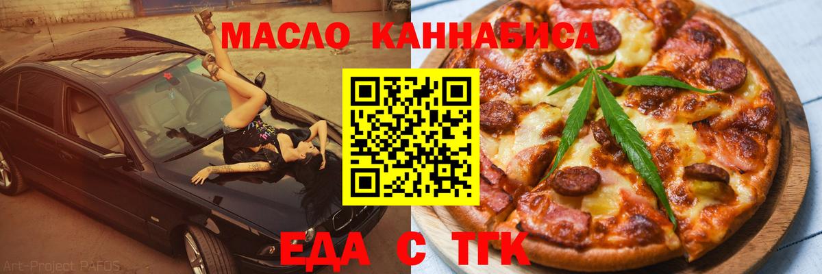 Саров  Cannafood марихуана  Вход с VPN 