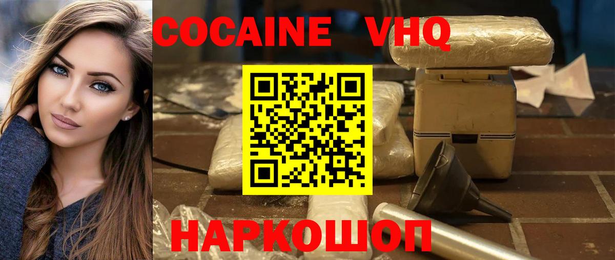 Кокаин FishScale  Вход с VPN  Кокаин Перу  купить наркотики сайты  Саров 