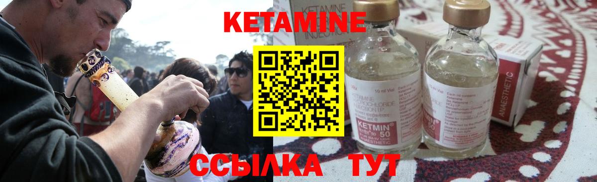 Кетамин ketamine  Вход с VPN  Саров  КЕТАМИН ketamine 