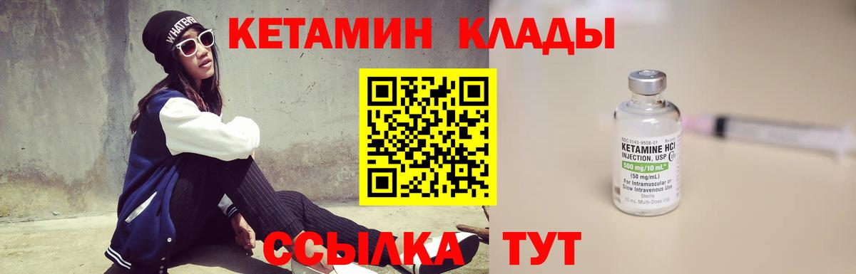 Кетамин VHQ Саров