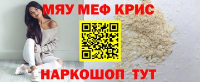 кристаллы Партизанск