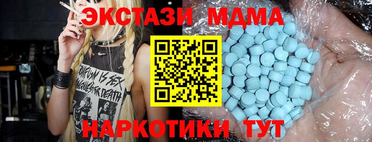 Саров  МДМА crystal  Вход с VPN 