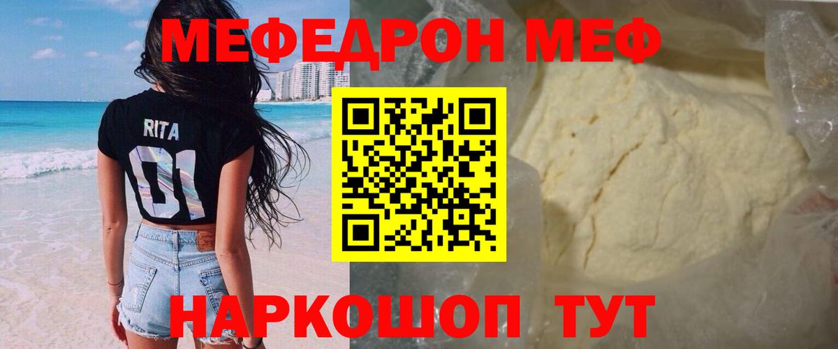 Мефедрон Саров