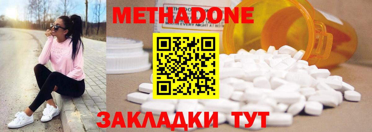 mega tor  МЕТАДОН methadone  Вход с VPN  Метадон мёд  Саров 